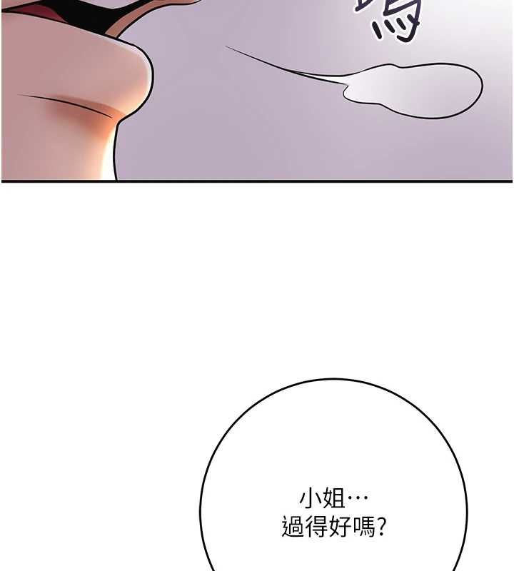 花容湿色:取花点第112話-香丹的下場