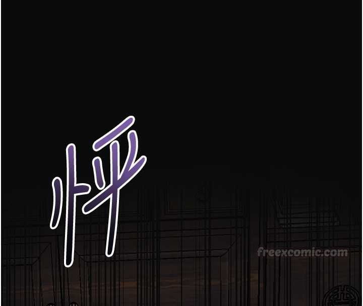 花容湿色:取花点第112話-香丹的下場
