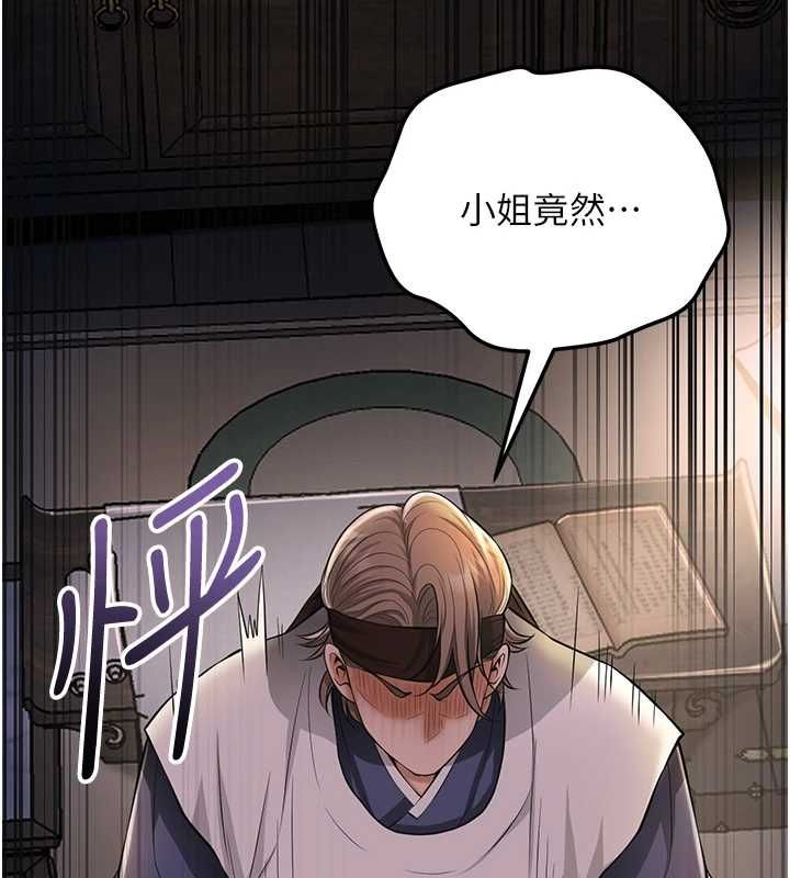 花容濕色:取花點第112話-香丹的下場