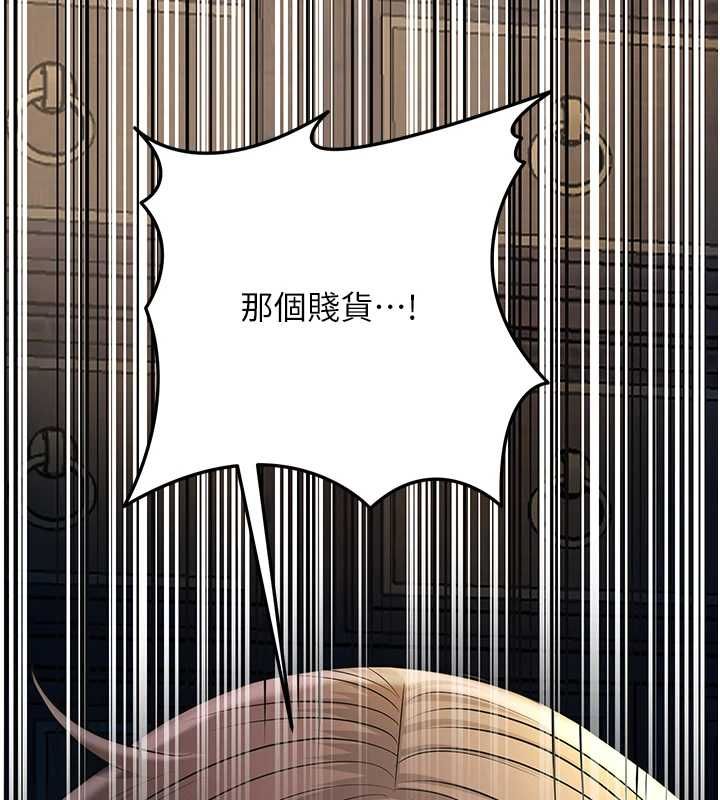 花容湿色:取花点第112話-香丹的下場