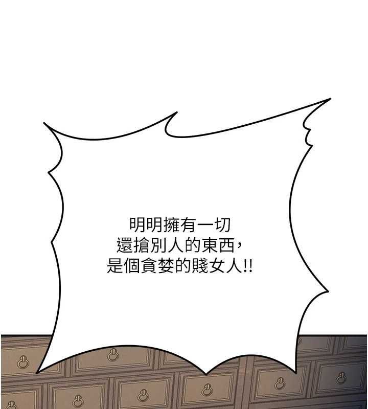 花容濕色:取花點第112話-香丹的下場
