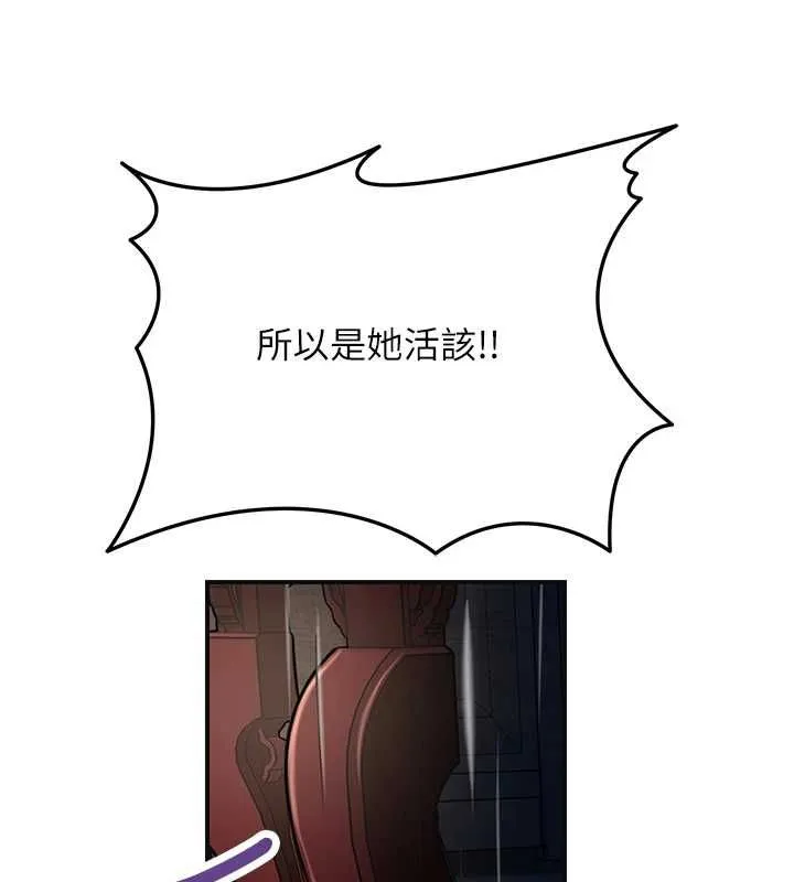 花容濕色:取花點第112話-香丹的下場