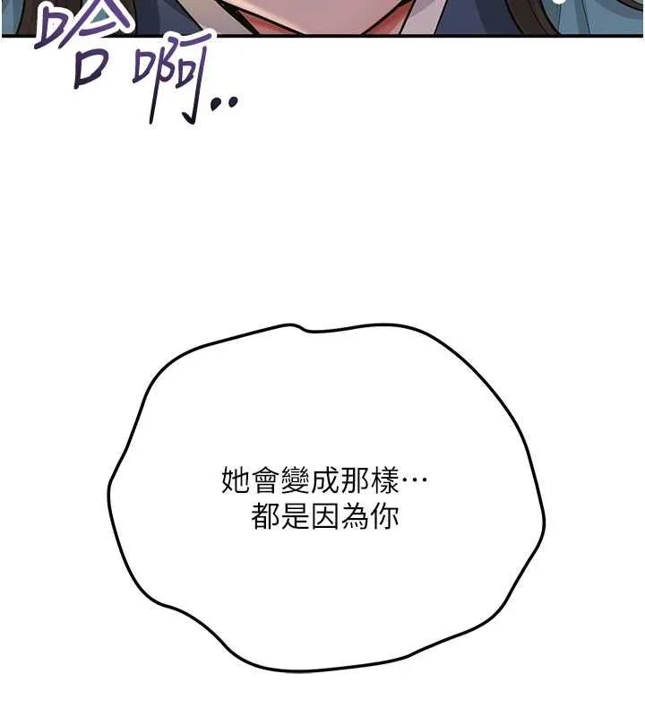 花容濕色:取花點第112話-香丹的下場