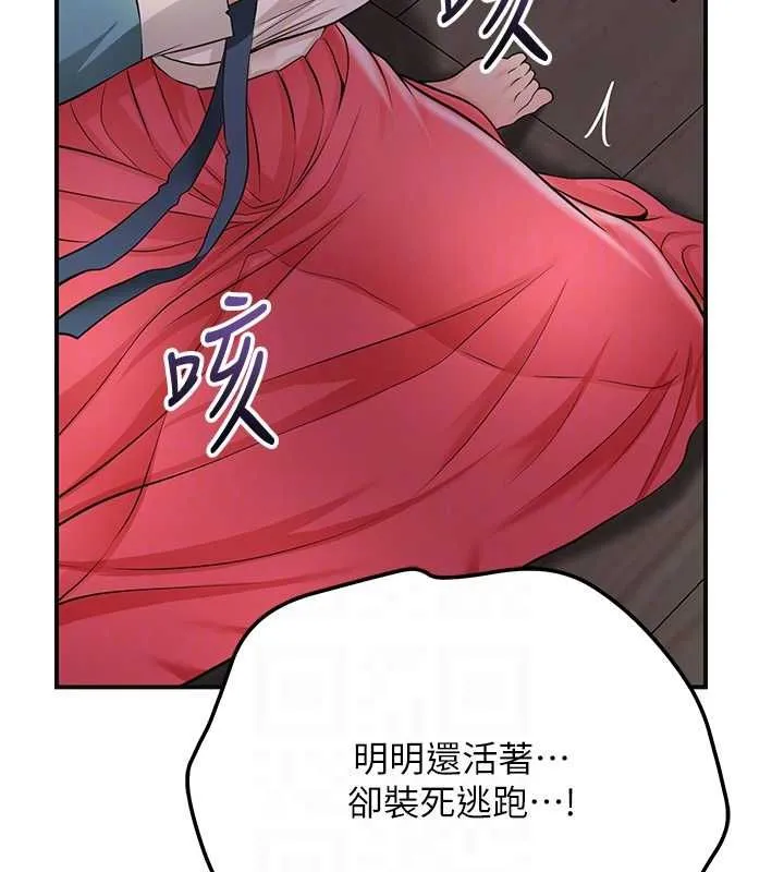 花容濕色:取花點第112話-香丹的下場