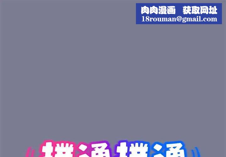 撲通撲通終極密碼第26話