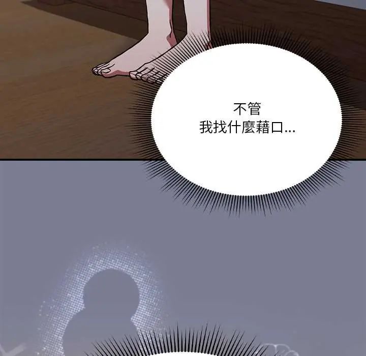 扑通扑通终极密码第26話