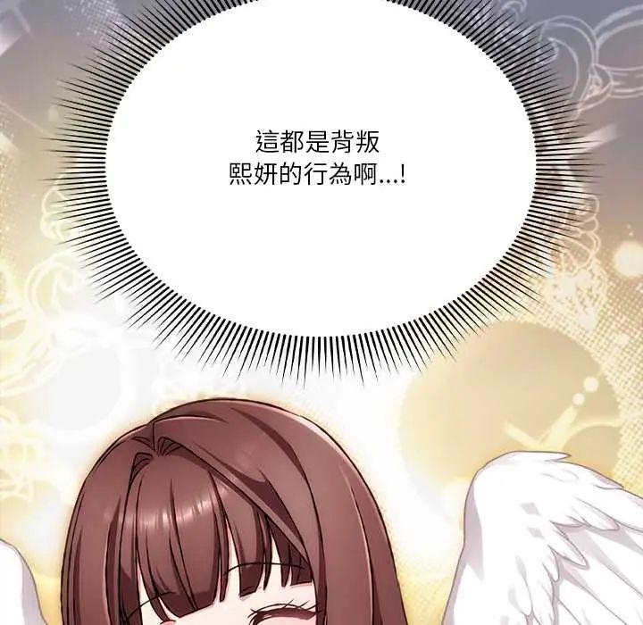 扑通扑通终极密码第26話