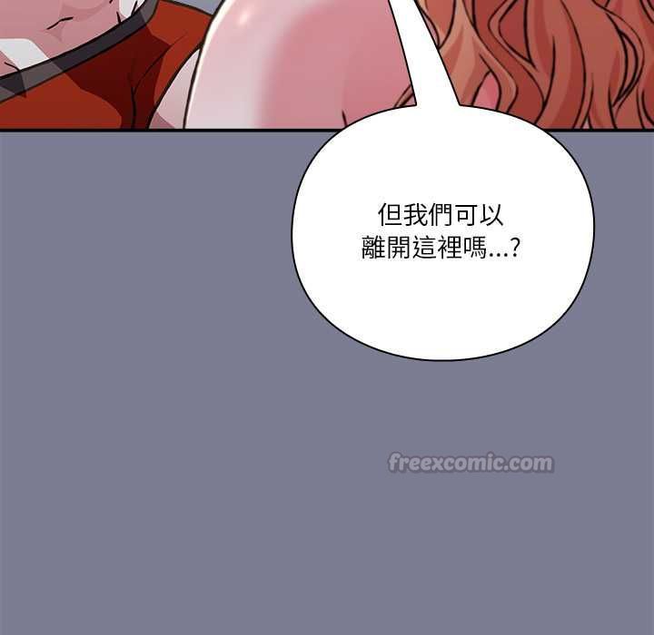扑通扑通终极密码第26話