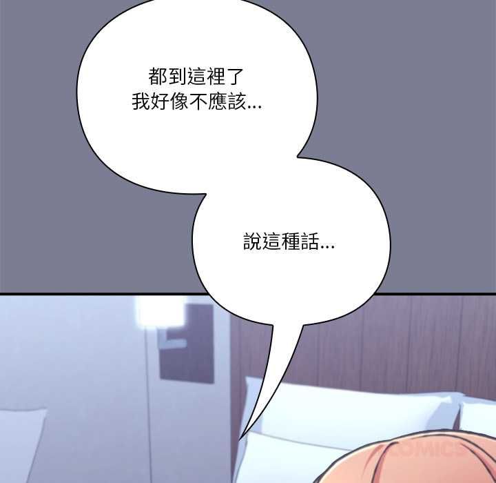 扑通扑通终极密码第26話