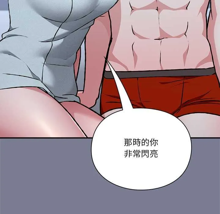 撲通撲通終極密碼第26話