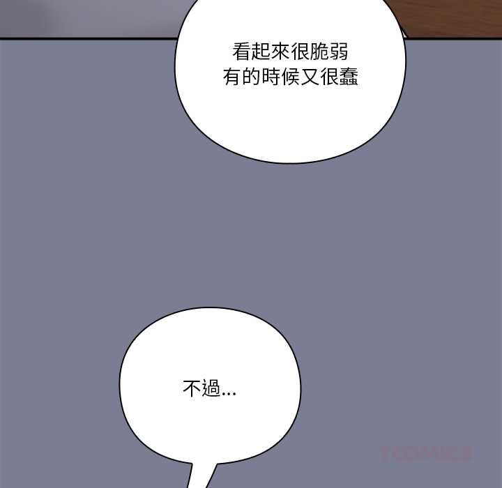扑通扑通终极密码第26話