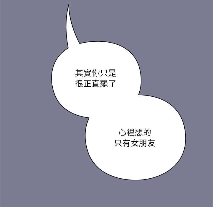 扑通扑通终极密码第26話