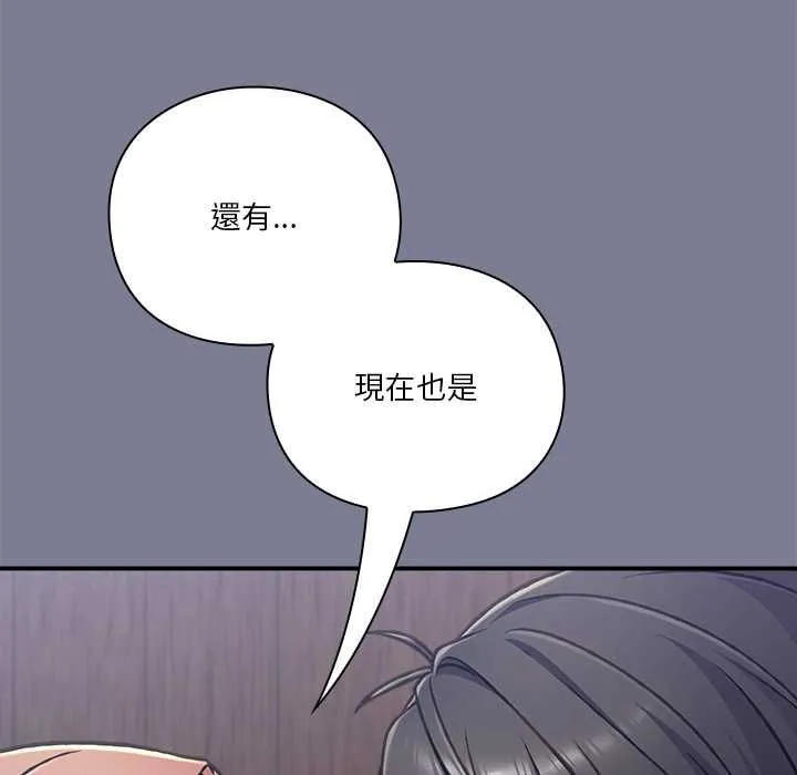 撲通撲通終極密碼第26話