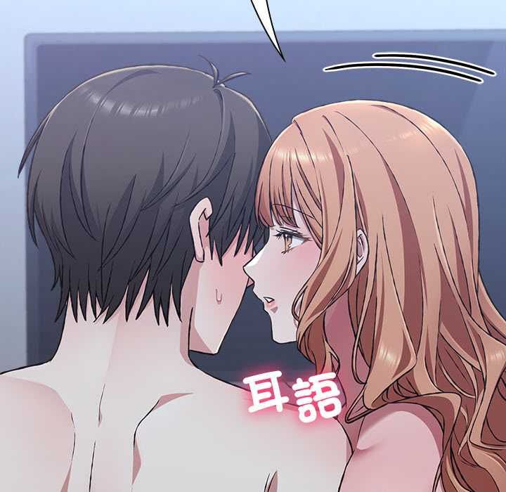 扑通扑通终极密码第26話