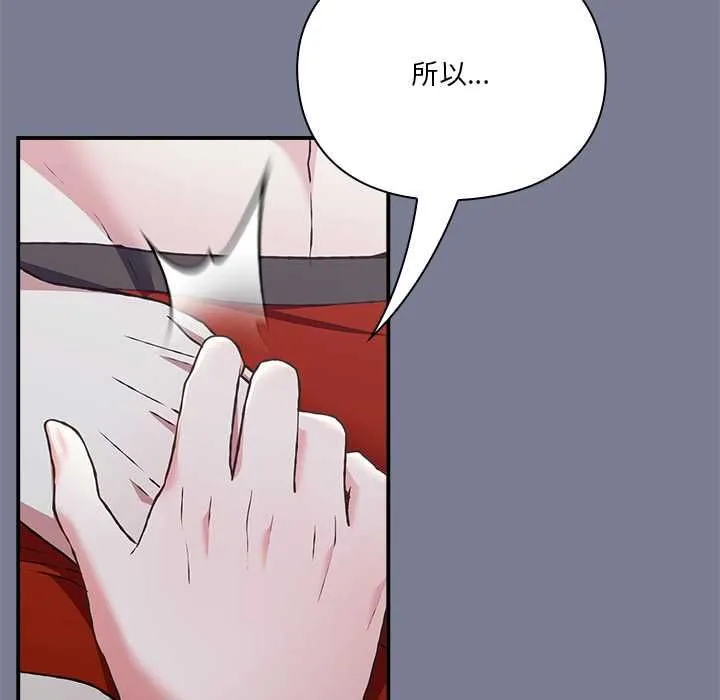 撲通撲通終極密碼第26話