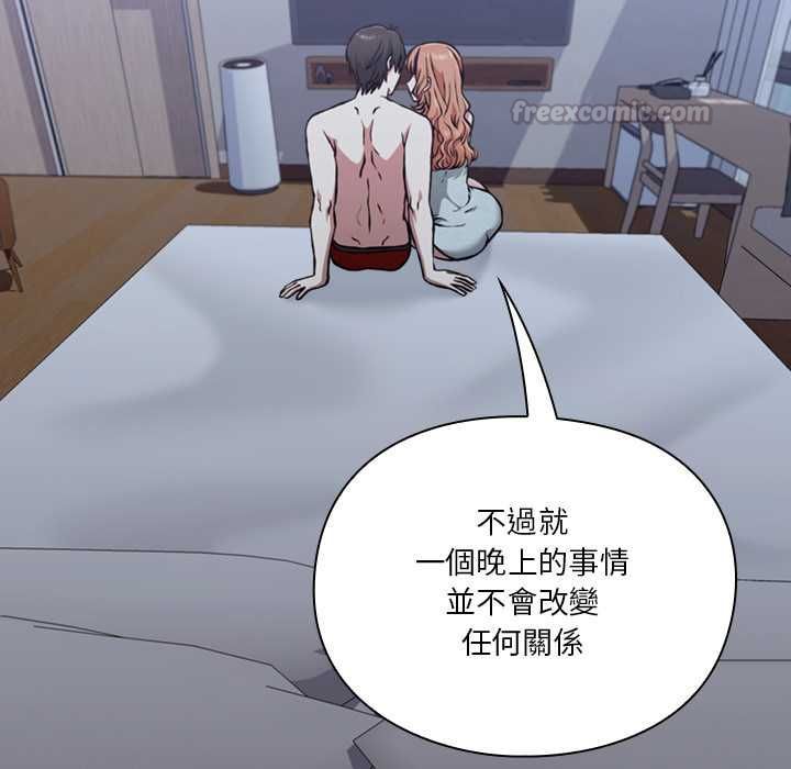 撲通撲通終極密碼第26話