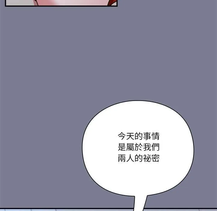 撲通撲通終極密碼第26話