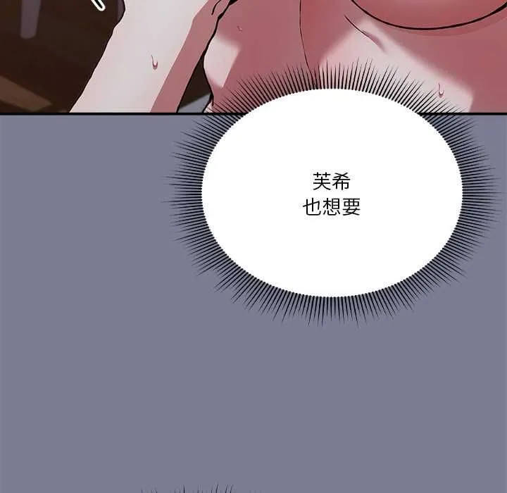 撲通撲通終極密碼第26話