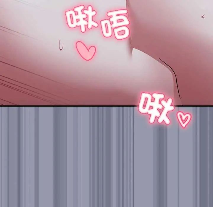 撲通撲通終極密碼第26話