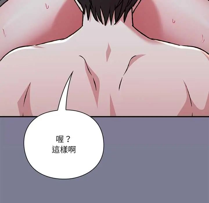 撲通撲通終極密碼第26話
