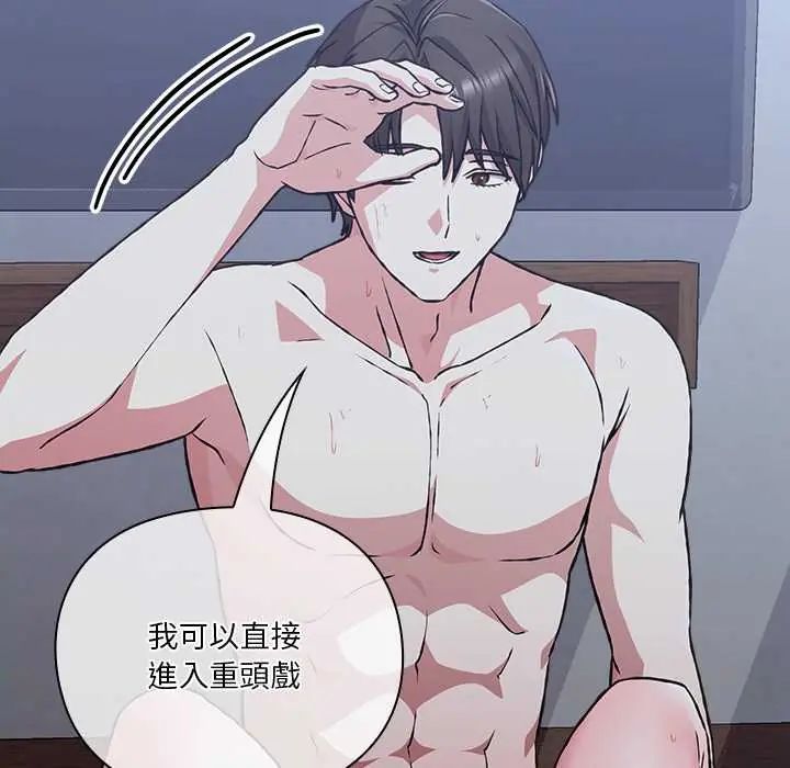 扑通扑通终极密码第26話