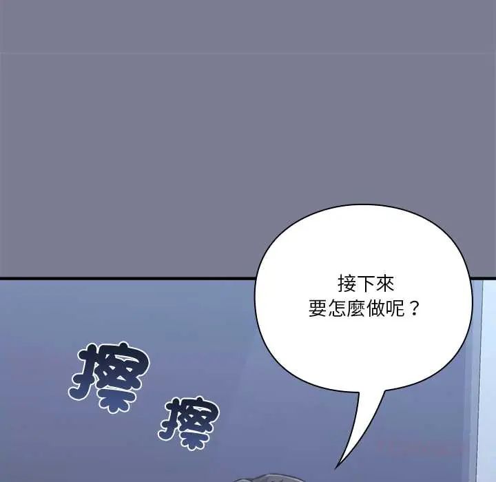 扑通扑通终极密码第26話