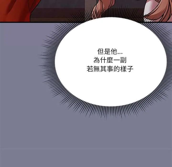 撲通撲通終極密碼第26話