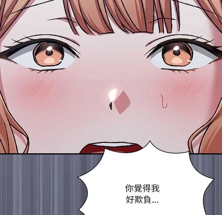 扑通扑通终极密码第26話