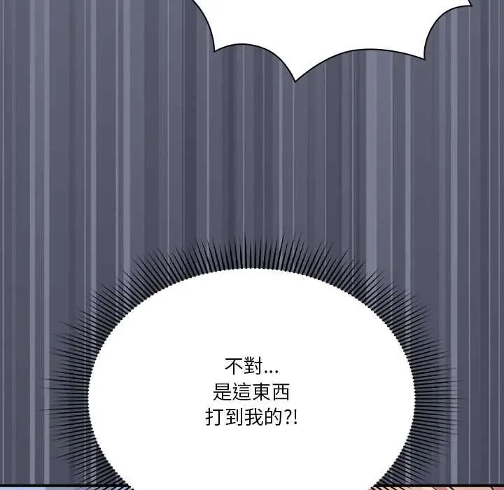 撲通撲通終極密碼第26話