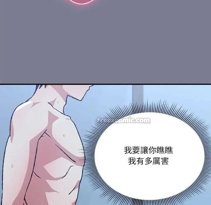 撲通撲通終極密碼第26話