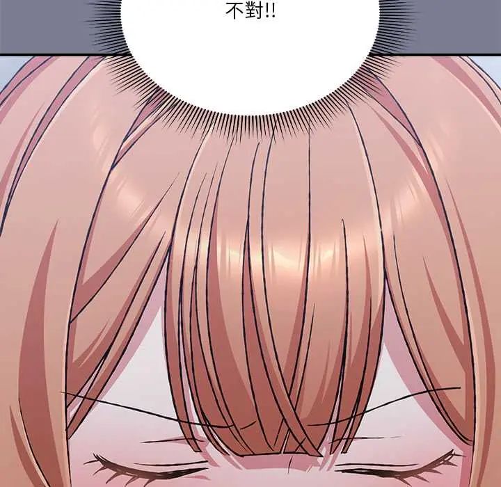 扑通扑通终极密码第26話