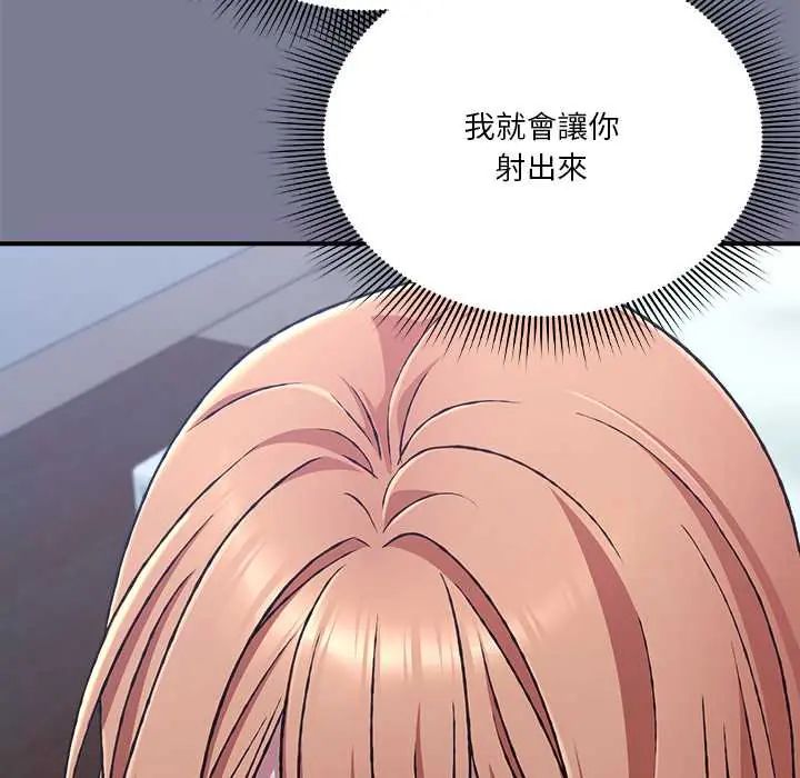 撲通撲通終極密碼第26話