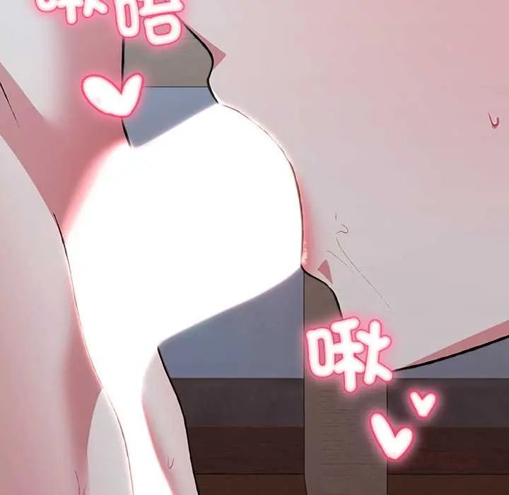 扑通扑通终极密码第26話