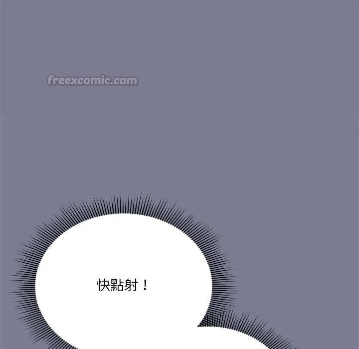 撲通撲通終極密碼第26話