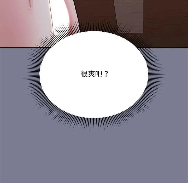 扑通扑通终极密码第26話