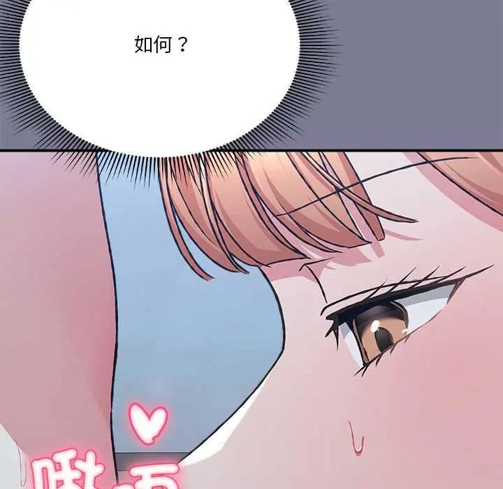 撲通撲通終極密碼第26話