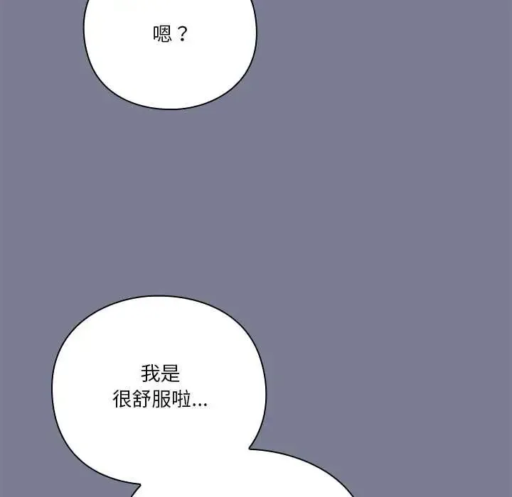 撲通撲通終極密碼第26話