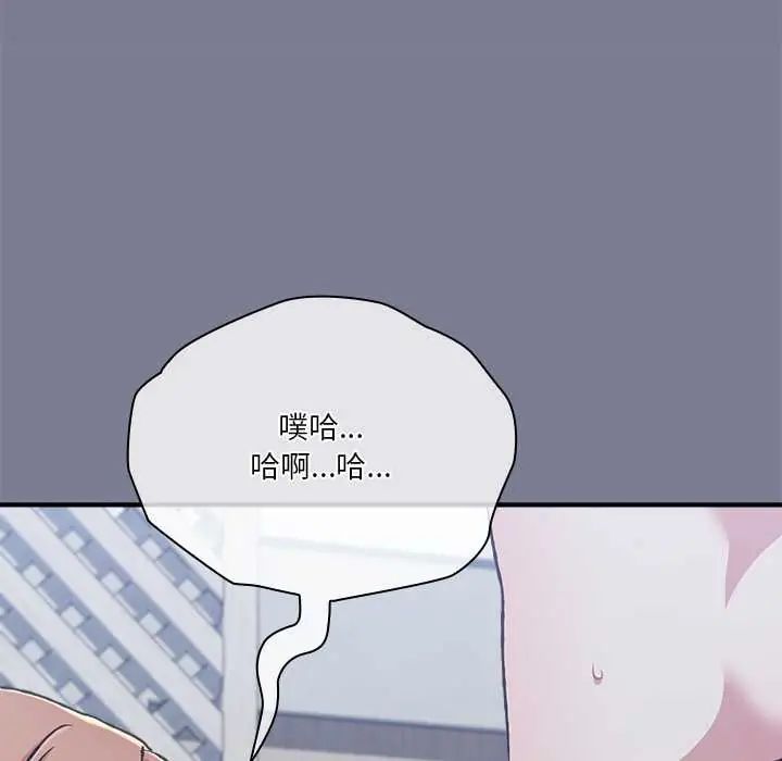 扑通扑通终极密码第26話