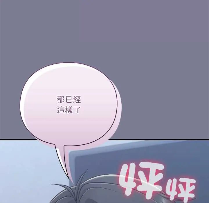 扑通扑通终极密码第26話