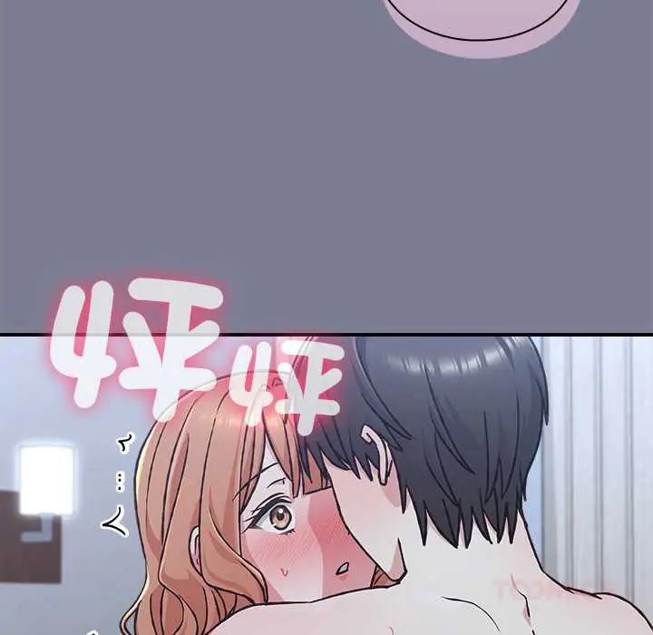 撲通撲通終極密碼第26話