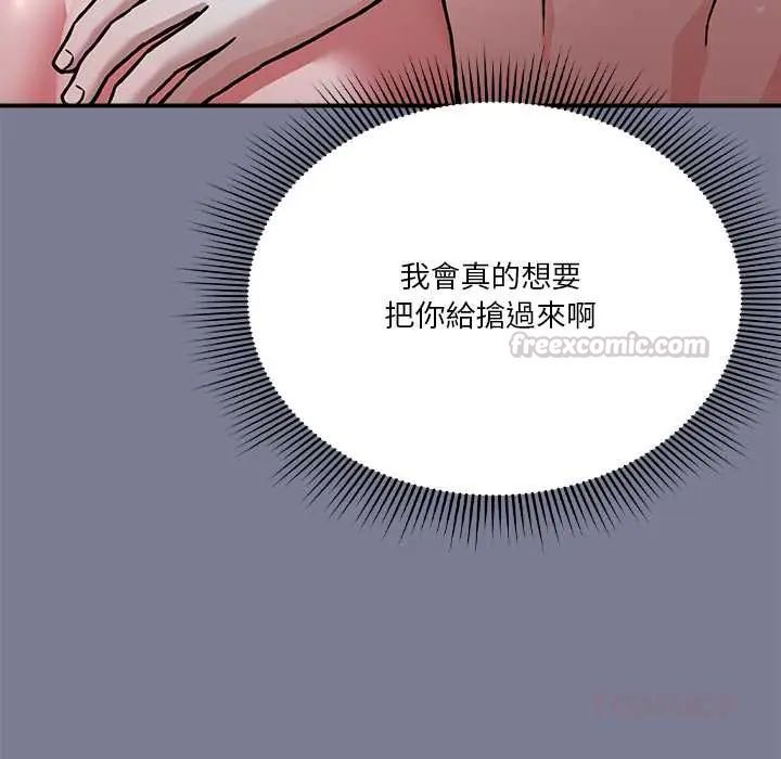 撲通撲通終極密碼第26話