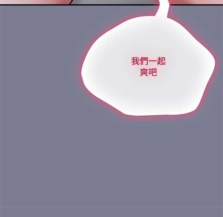 扑通扑通终极密码第26話