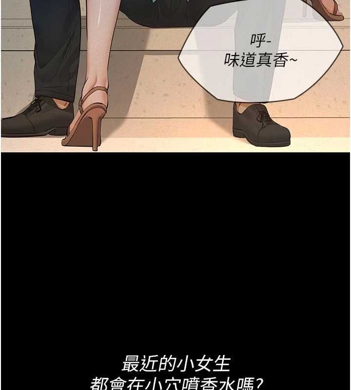 义父第27話-被當作商品的女大生
