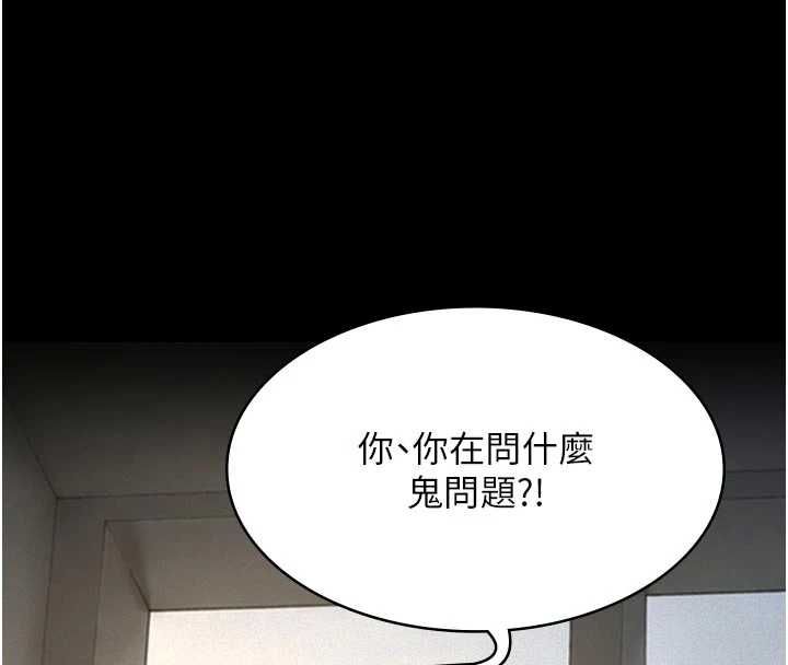 义父第27話-被當作商品的女大生