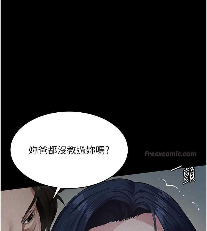 义父第27話-被當作商品的女大生