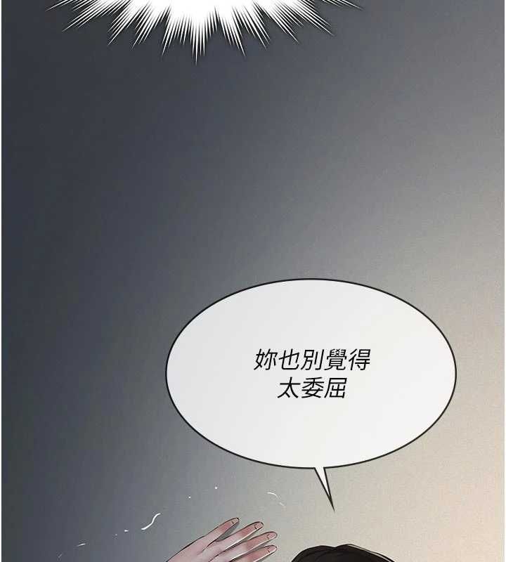 义父第27話-被當作商品的女大生