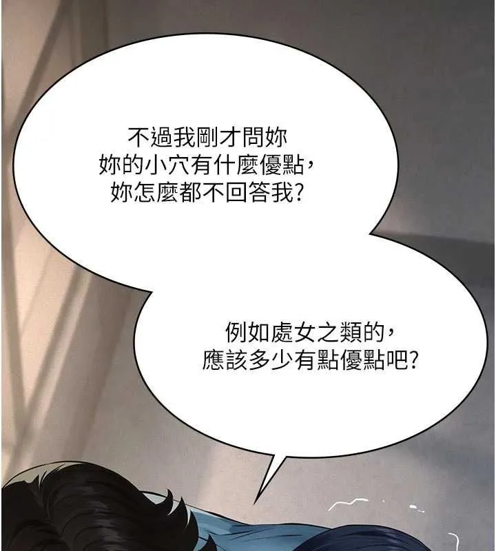 義父第27話-被當作商品的女大生