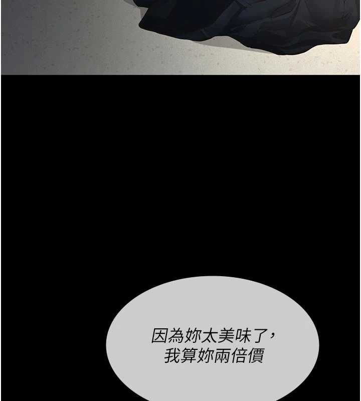 义父第27話-被當作商品的女大生