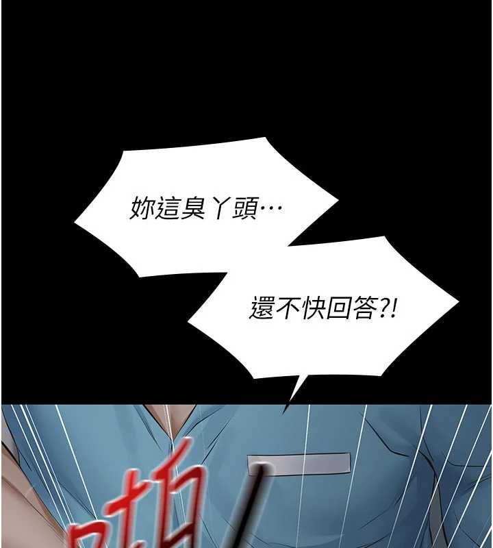 义父第27話-被當作商品的女大生