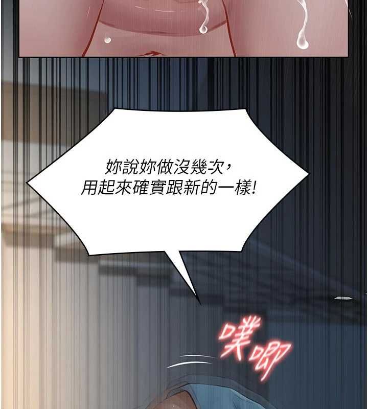 义父第27話-被當作商品的女大生